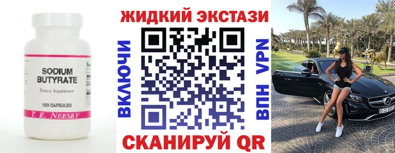 БУТИРАТ BDO 33%  как найти   Добрянка 