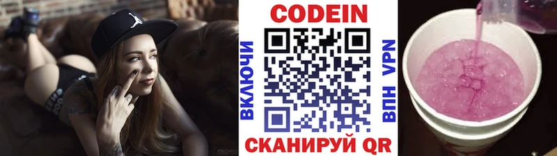 Codein Purple Drank где купить наркоту Добрянка