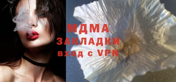 молекула духа Богородск