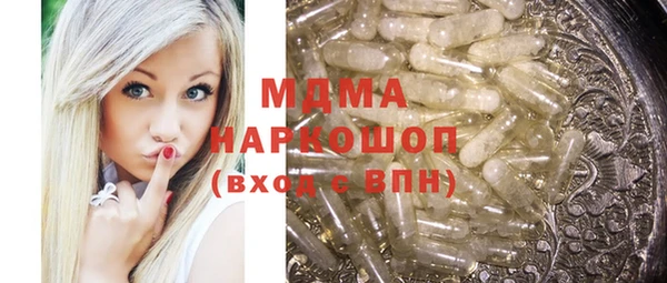 молекула духа Богородск