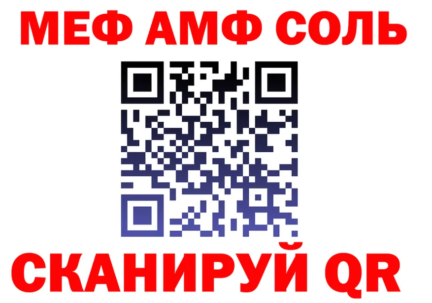 АМФ 98% ТОР это ссылка на мегу Добрянка