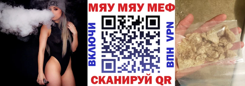 МЯУ-МЯУ VHQ гидра tor Добрянка купить наркоту
