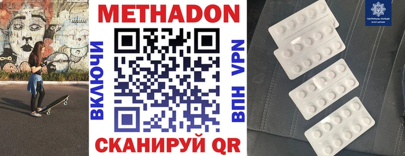 кракен вход  наркошоп  Добрянка  МЕТАДОН мёд 